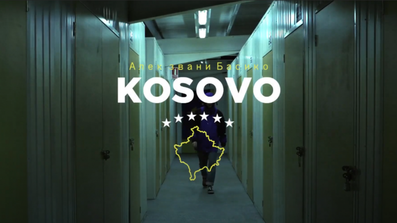 Alex aka Basiko regresa con "Kosovo", visual dirigido por Bajo Vigilancia